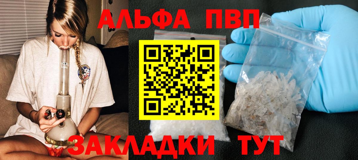 A-PVP крисы CK  Вход с VPN  Alpha-PVP СК  Гулькевичи  A-PVP Crystall 