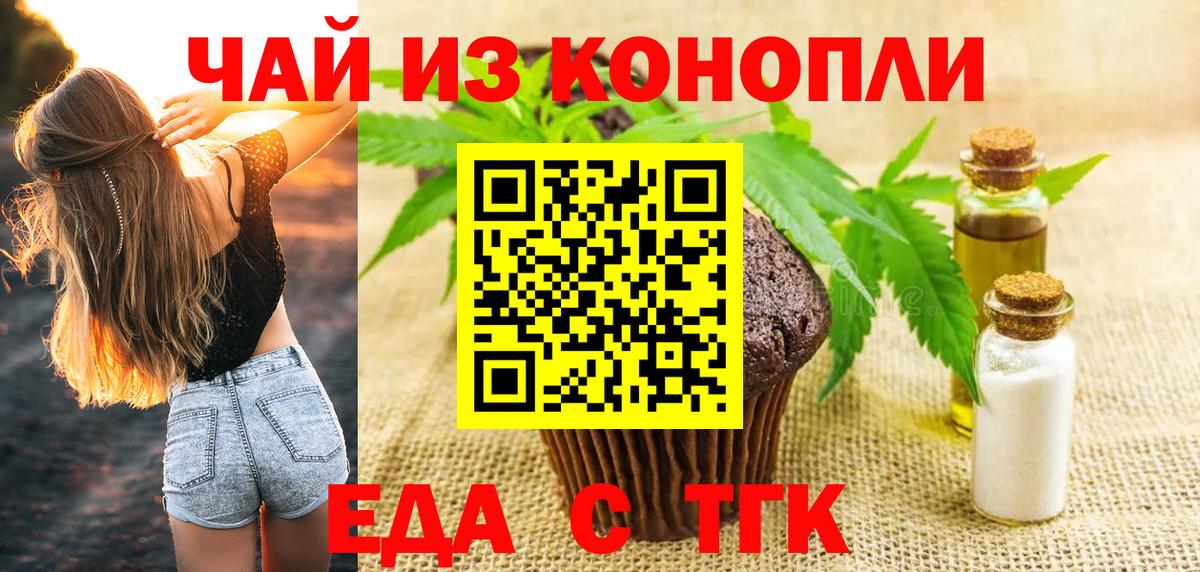 Canna-Cookies марихуана  Вход с VPN  Гулькевичи 