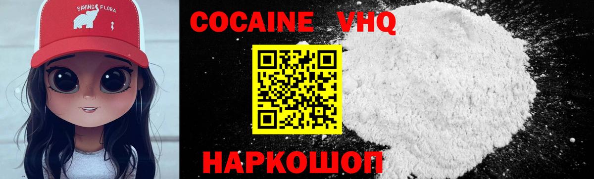 COCAIN Columbia Гулькевичи