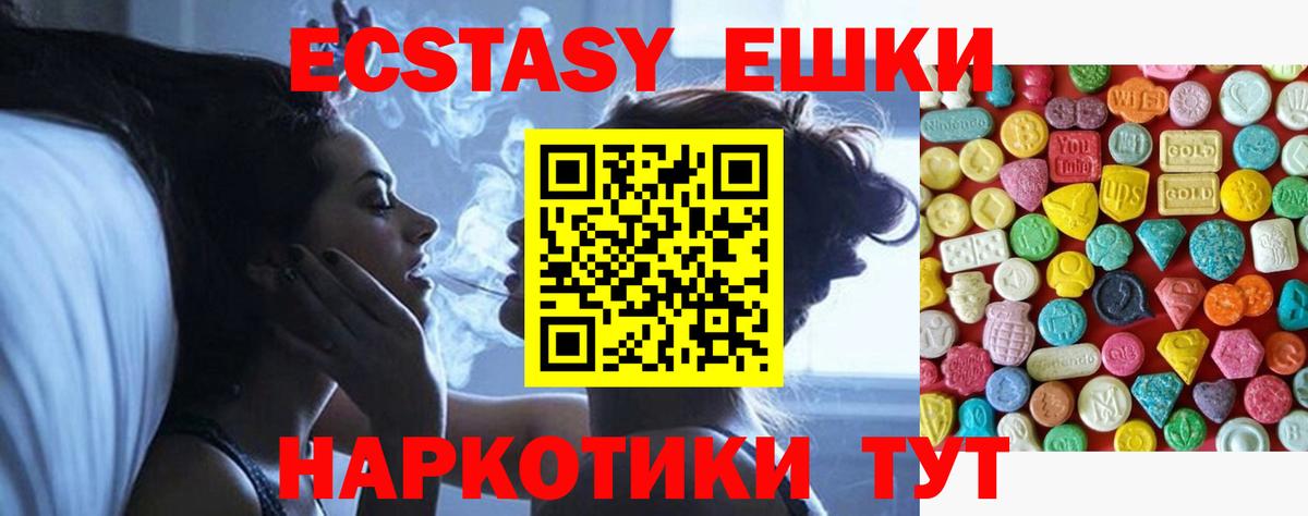 Ecstasy диски Гулькевичи