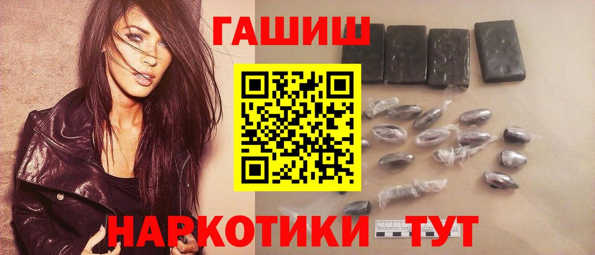 Гашиш  Вход с VPN  Гулькевичи  ГАШИШ гарик  где найти наркотики  Гашиш Premium 