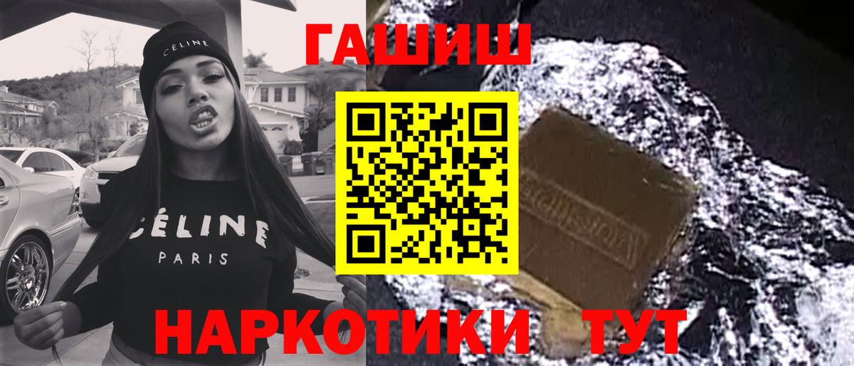 ГАШИШ хэш Гулькевичи