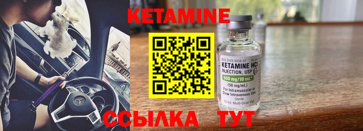 Гулькевичи  Кетамин VHQ  Вход с VPN 