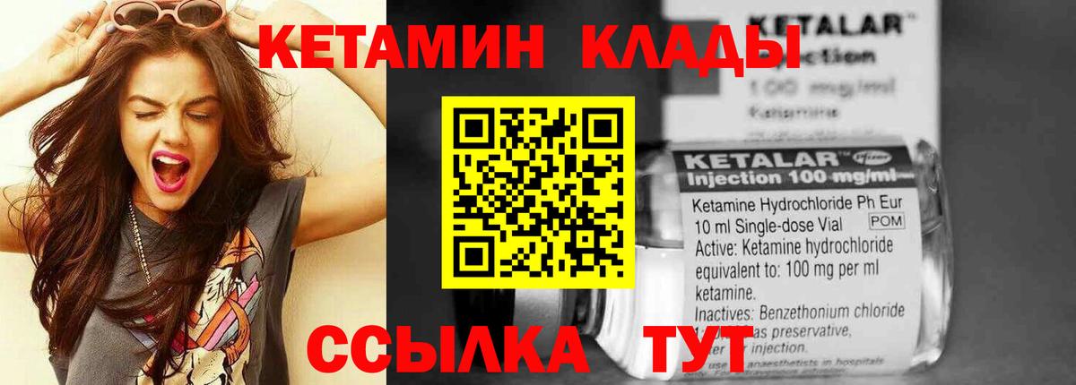 Кетамин VHQ Гулькевичи