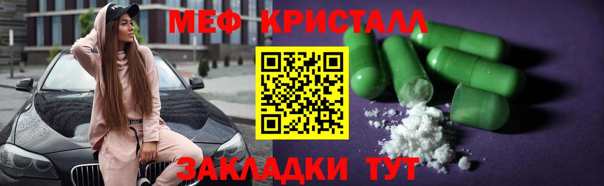 Мефедрон mephedrone  МЯУ-МЯУ мяу мяу  МЯУ-МЯУ  Гулькевичи  Вход с VPN  МЯУ-МЯУ 
