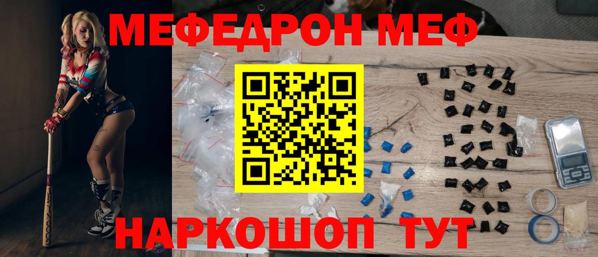 Мефедрон мука Гулькевичи