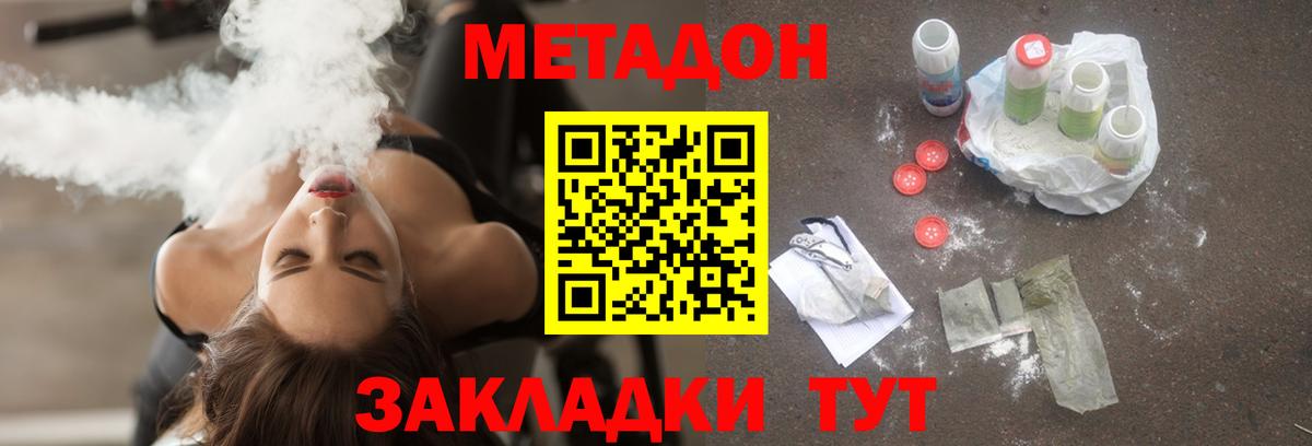 Гулькевичи  МЕТАДОН methadone  Вход с VPN 
