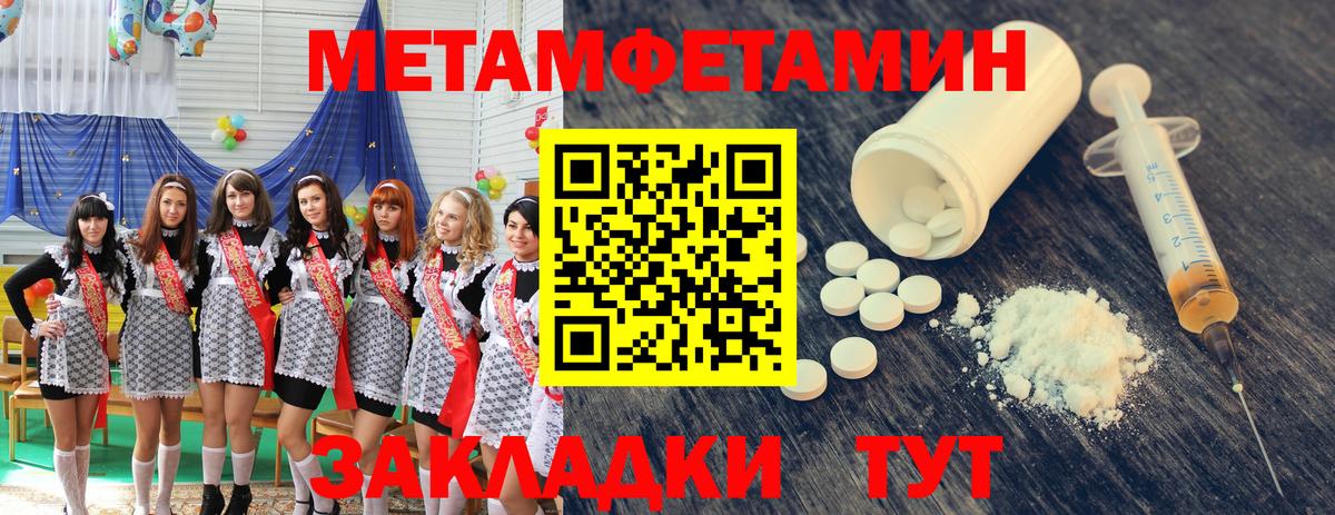 Первитин мет Гулькевичи