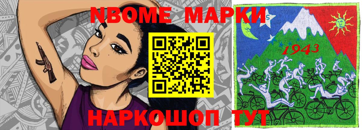 Гулькевичи  Марки N-bome 1,8мг  Вход с VPN 